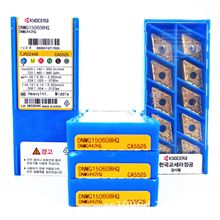 ���ɔ��ص�Ƭ/Kyocera�ձ����ɵ�Ƭ��DNMG150608HQ CA5525