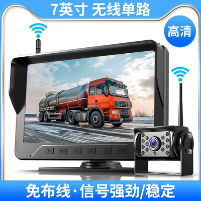 reversing image wireless bus – Car display - wireless-7inch-1-wireless-14-light-camera