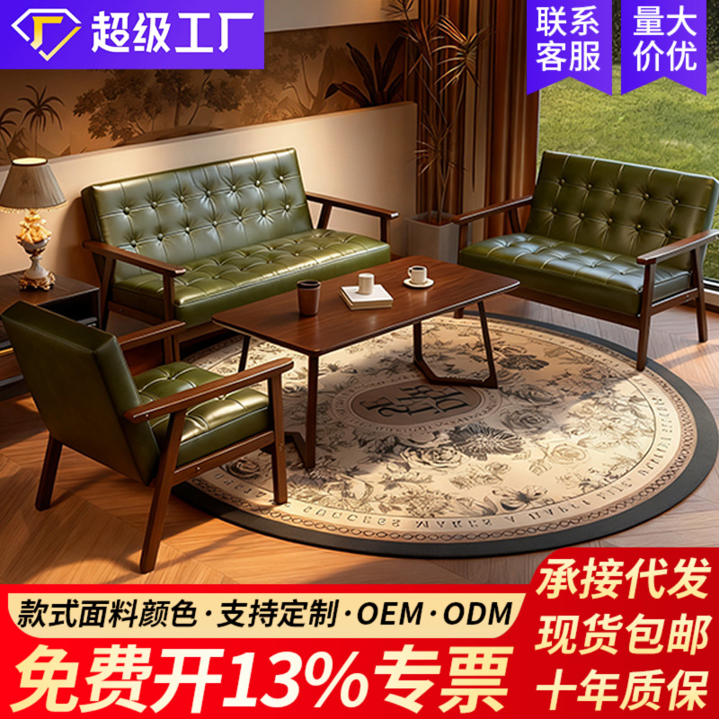 Leather Art Sofa Chair Solid Wood Single Double Three Person Small Apartment Living Room B&B Hotel Apartment Rental Retro