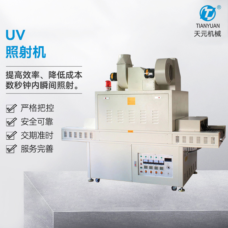 传送式制鞋UV照射机 鞋机设备 烘干固化机鞋底成型机械设备供应