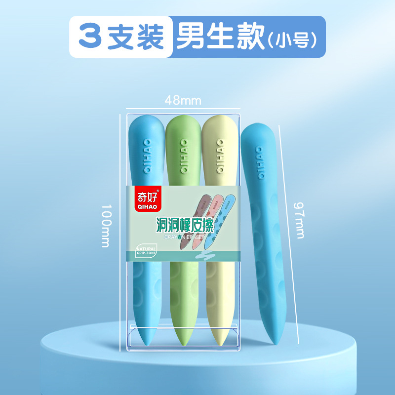 Qihao 8870 agujero borrador creativo forma de dibujos animados borrador limpio primer y segundo grado estudiante Premio regalo