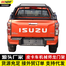 五十铃DMAX铃拓瑞迈皮卡改装机械师新款龙门架加厚电泳防翻防滚架