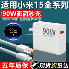 �m��С��15��������b90W��������m��С��15pro����^90A���15p