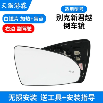Turn Signal Reflector Rear Cover: Rear mirror/rearview mirror assembly - white-lens-heating-blind-spot-passenger