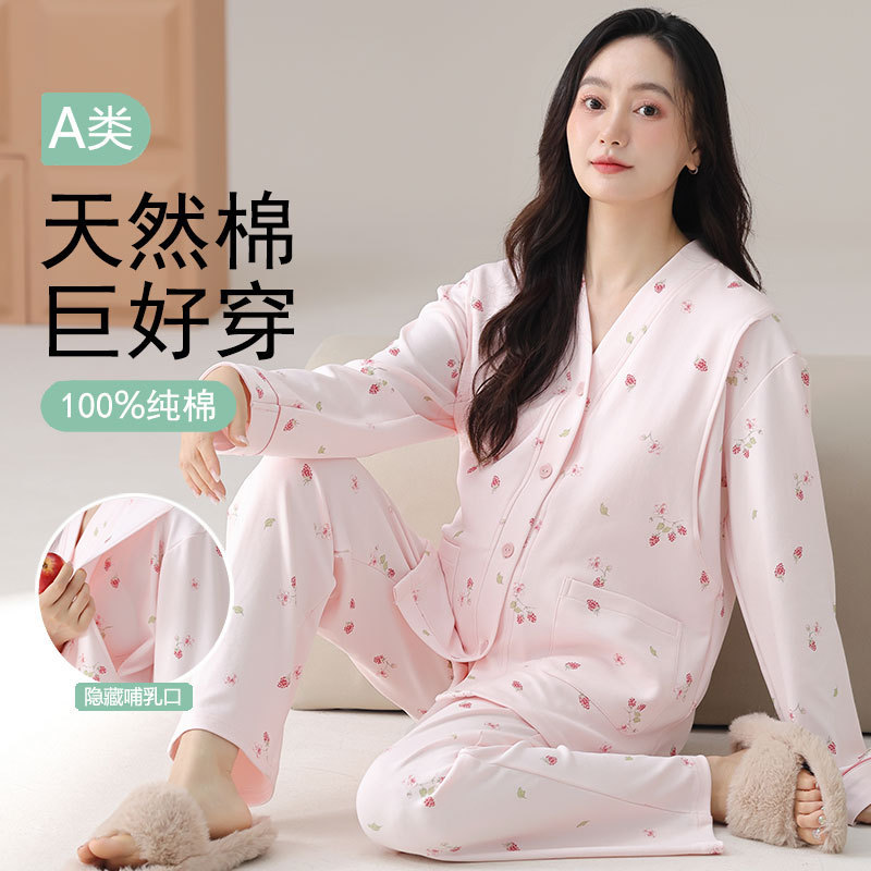 A类孕妇纯棉月子服带胸垫睡睡衣秋冬季产后喂奶哺乳大码家居服女|undefined