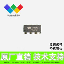 原厂现货VK1640 SOP28 LED数码管显示屏驱动IC替代TM1640/AIP1640