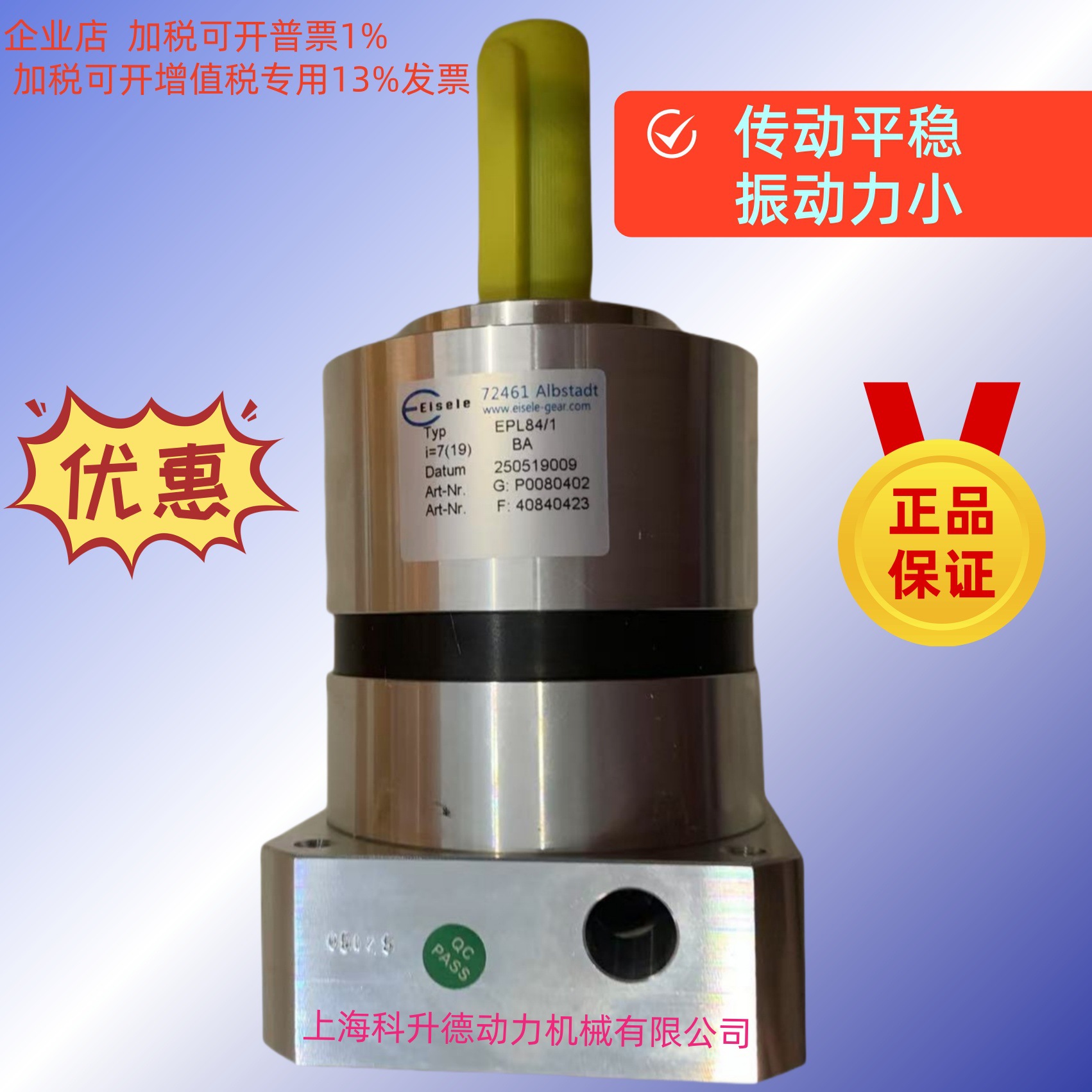 德国EISELE行星齿轮机 艾斯勒减速机减速器 EPL84/1 i=8 i=10 i=7