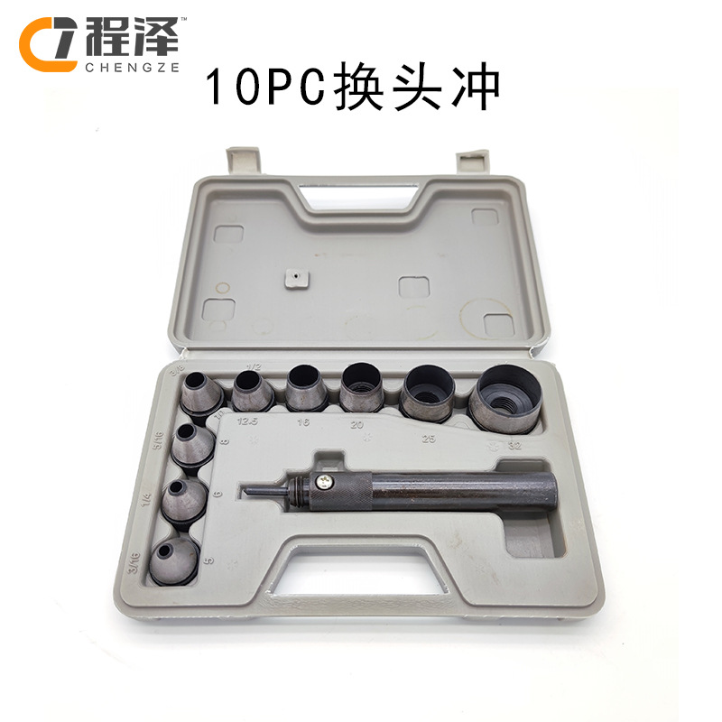 0PC塑盒换头皮带冲高碳钢空心黑冲DIY皮革打孔器工具