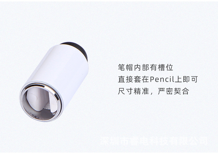 蘋果筆帽新_04.jpg