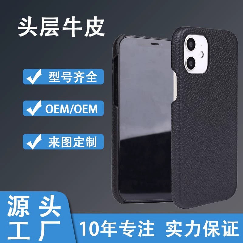Apple, совместимый кожаный чехол для телефона, лента, мобильный телефон, iphone12, защитный чехол, 11