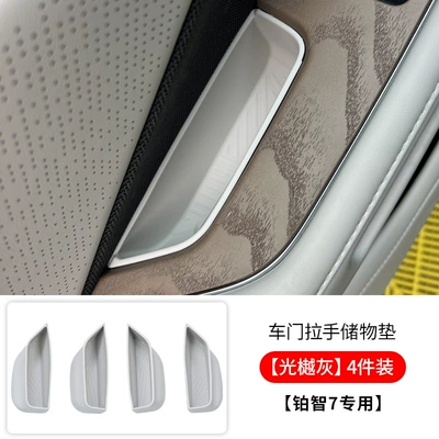 Anti-slip mat — Accessories and Modification Parts Collection - platinum-7-guangyue-gray-door-handle-storage-mat-4-pieces