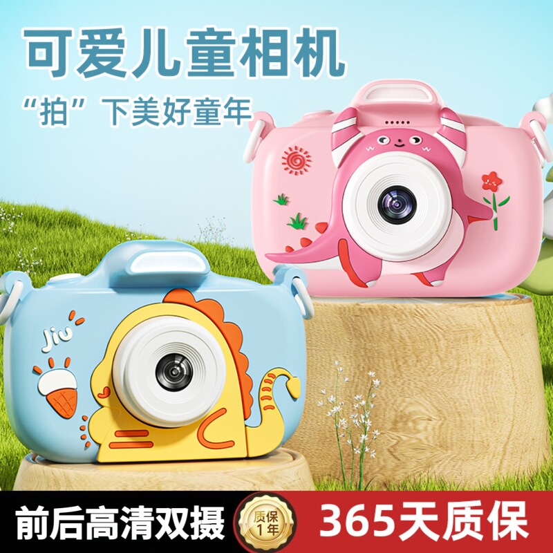 Little Overlord Children's Camera Photo Children's Easy-to-use Music HD Digital Video Children's Toy Cartoon Gift Little Overlord Children's Camera Photo Children's Easy-to-use Music HD Digital Video Children's Toy Cartoon Gift