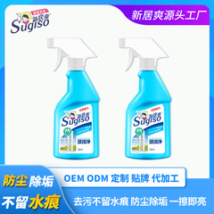 新居爽ガラス洗剤500ml/瓶メーカー卸売り家庭用ガラス水温和清潔亮白ガラスネット