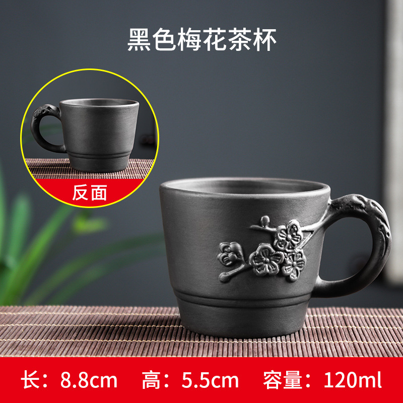 검은 매실 찻잔 (120ml)