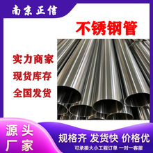 南京镜面304不锈钢装饰管薄壁201圆管无缝管8k磨砂覆膜耐腐蚀圆形