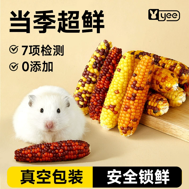 Лакомства для хомяков, палочки для прорезывания зубов, кукурузные зерна, золотой медведь, питательные зерновые, мучные черви, товары для ландшафтного дизайна, игрушки для жизни.