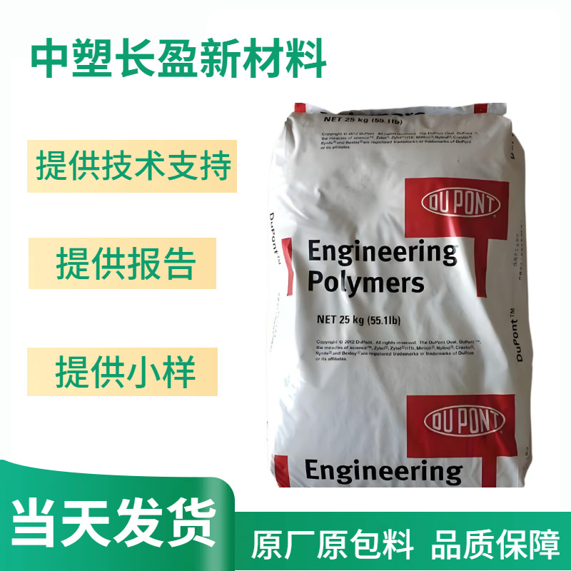 POM 美国杜邦 500MP 抗蠕变 抗蠕变 耐磨 高刚性 耐高温 聚甲醛