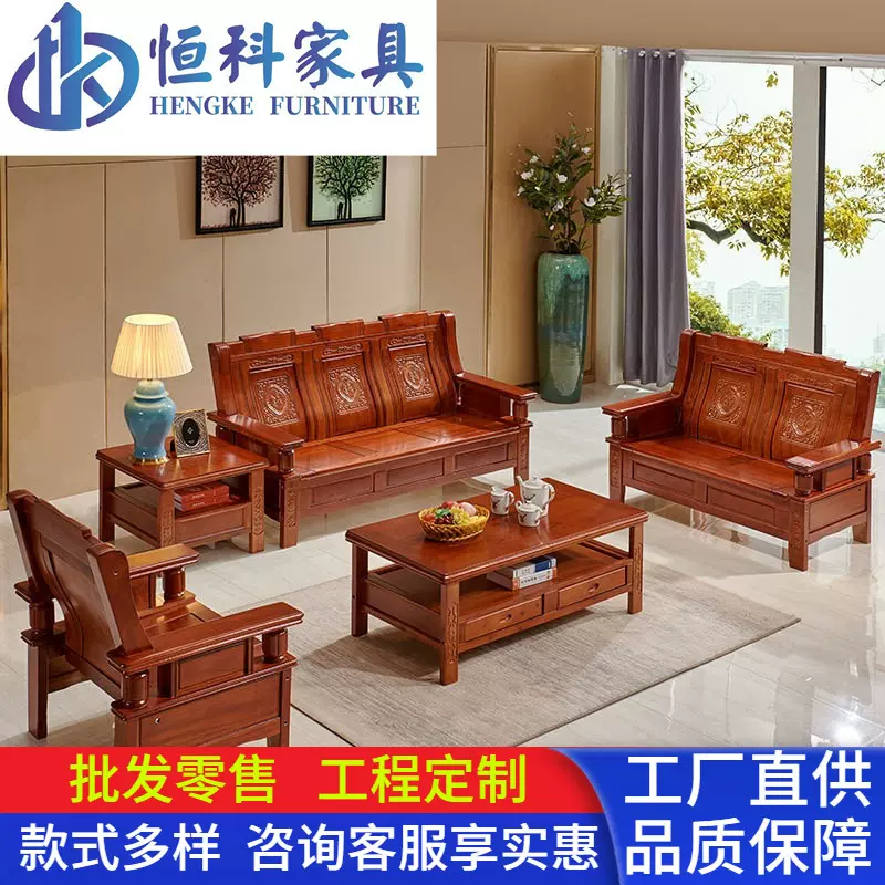 小户型全实木沙发组合冬夏两用新中式仿古沙发客厅办公农村经济型