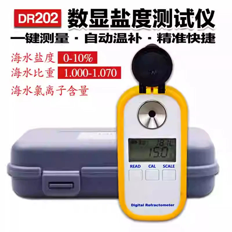 DR202 соленокультурная гидрометры Высокоточный соленомер рефрактометр