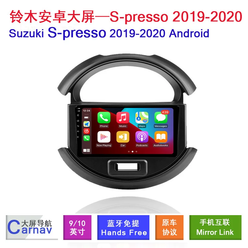 Подходит для автомобиля Suzuki S-presso 19-20 гг., GPS Android с большим экраном, навигация, камера заднего вида, синий