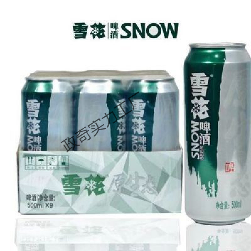 批发生啤雪花啤酒整箱促销9500ml8度包邮批罐听装啤酒