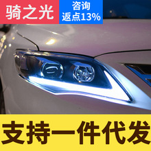 专用于丰田卡罗拉大灯总成11-13款改装led日行灯透镜氙气大灯总成