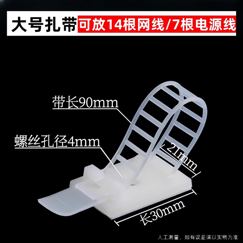 temu背胶粘式3M理线器可调自粘式扎带固定座免打孔电线固定器线卡|undefined