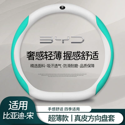 Car Handlebar Cover Suede Leather – Steering wheel cover - type-d-song-dynasty-genuine-leather-white-embossed-sky-blue-default
