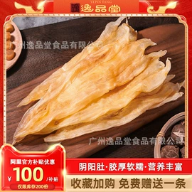 鱼胶/花胶;水产干货类;其他滋补