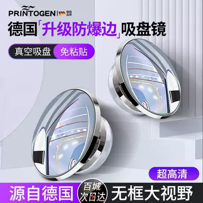 Large field of view rear view auxiliary mirror, Mirror Blind Spot Reversing Ultra-Clear