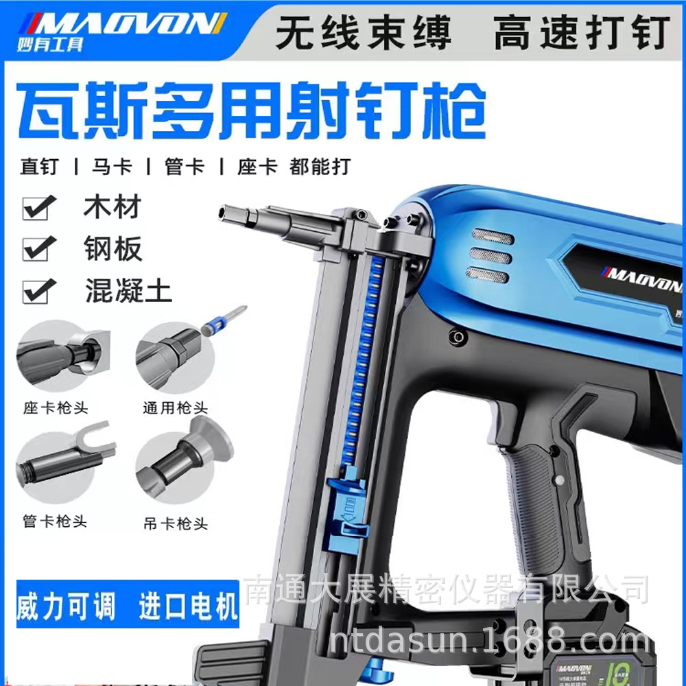 瓦斯射钉水电工专用抢混凝土电动打钉枪气排钉直钉枪水泥墙钢钉枪