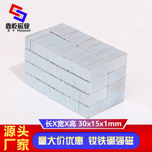 ���F�S�� �S�F������Ƭ�������F��Ƭ�Ű��b���F���δ��F30x15x1mm