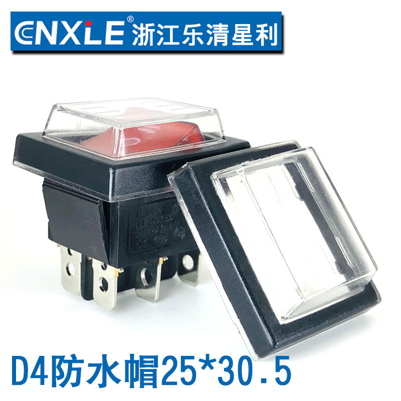 KCD4大船形开关四脚六脚CNXLEK翘板通用防水帽塑料防尘船型密封盖