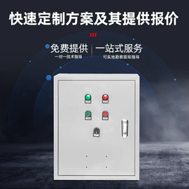 配电柜;配电箱;配电器