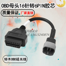 �ľ늇�Ħ��܇�z�y�x�D�Ӿ� OBD2�B�Ӿ�SUZUKI 6P�D16P�\����^