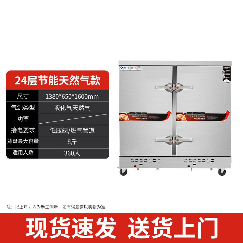 Commercial de 24 capas de doble puerta arroz al vapor de gas doméstico de arroz al vapor de 24 capas de vapor eléctrico de doble puerta