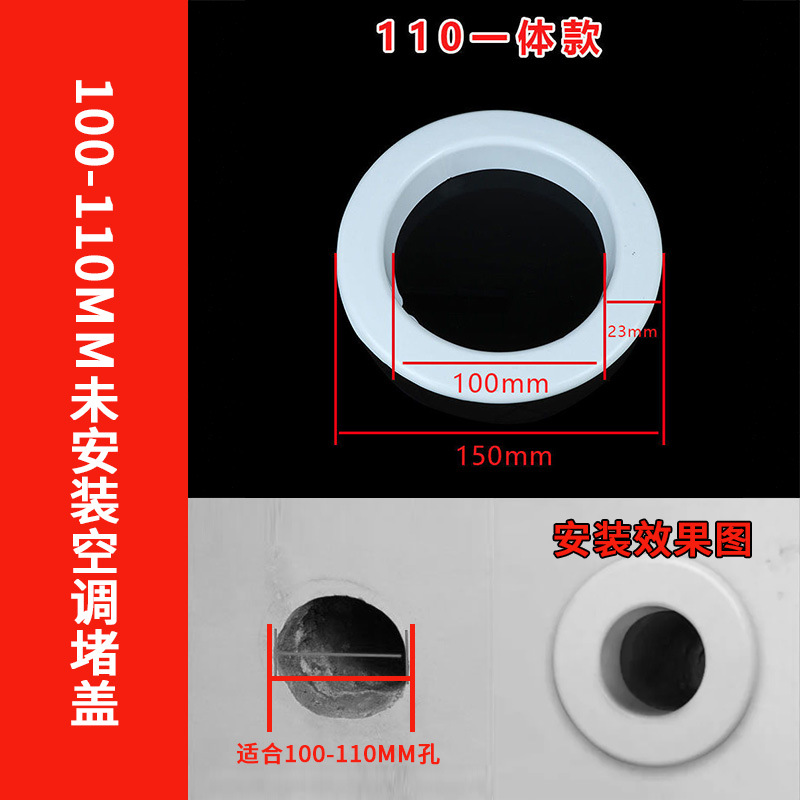 PVC aire acondicionado protector bucal dividido aire acondicionado bloqueo de la boca cubierta decorativa hebilla integrada con la cubierta protector bucal especificación completa