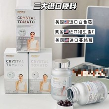 奈氏西兰白番茄素颜瓶居家日用爆品一件代发批发