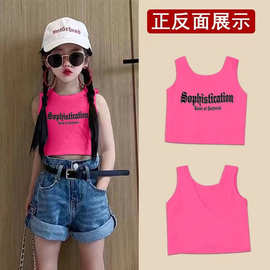 2024夏季新款儿童吊带运动舞蹈背心中大童打底上衣服时尚潮流女童