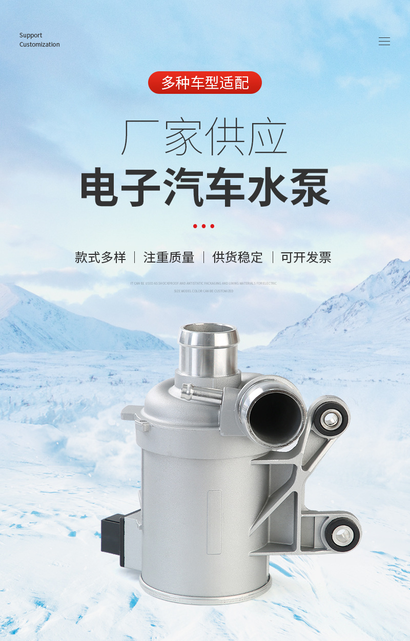 Electronic brushless auxiliary water pump additional water pump for BENZ C E GLC 2742000107