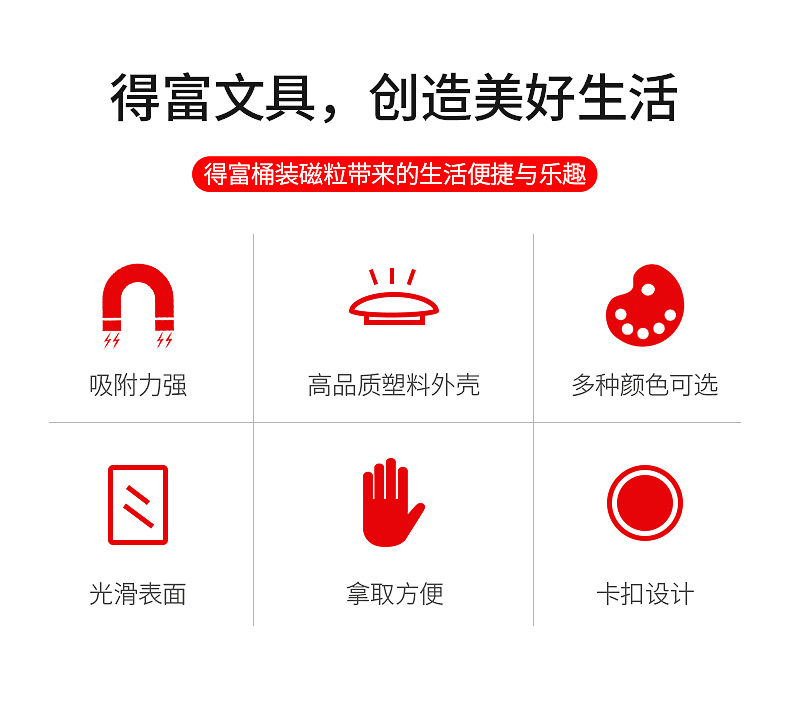 蘑菇笑脸磁粒详情页_02