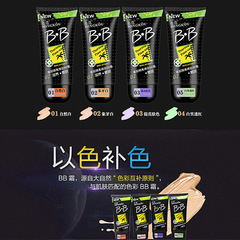 名蔻BB霜滋潤保濕遮瑕膚色隔離裸妝粉底液護膚品女士滋潤批發代發
