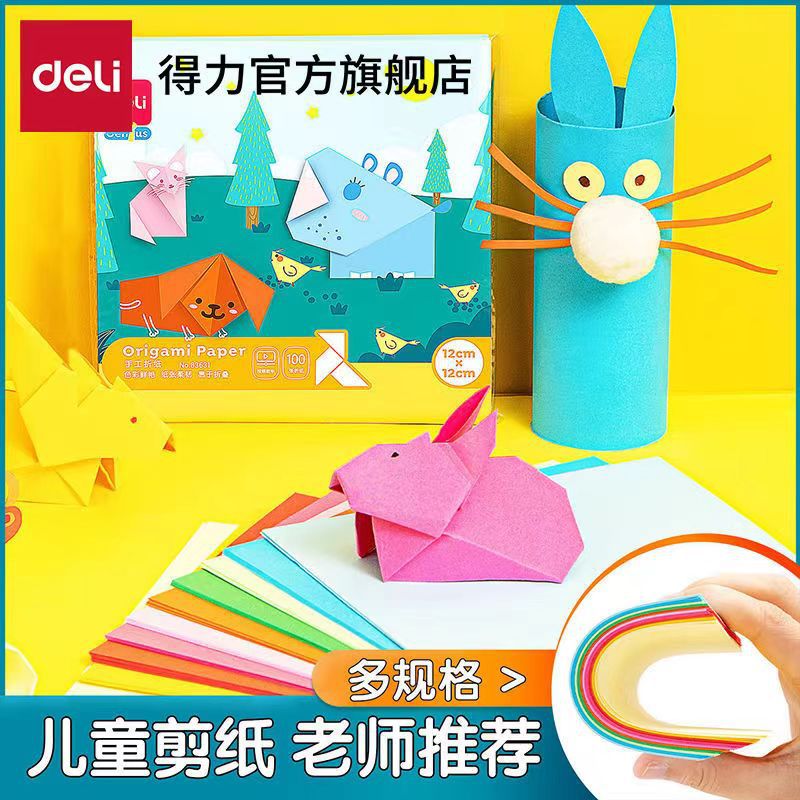 Powerful Folding Paper Set for Handicrafts, Thick Cardstock for Kindergarten Babies, Children, and Primary School Students