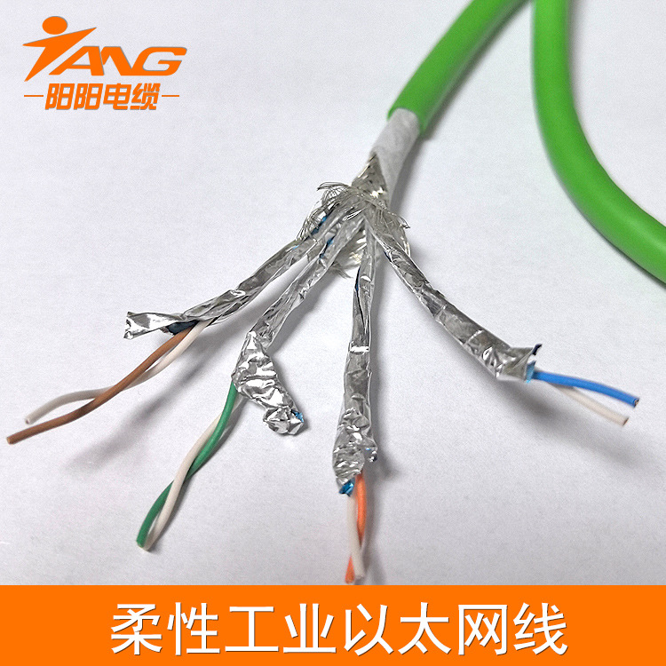 供Ethernet CAT6六类网线 CAT6A高柔性拖链网线 4P*0.14mm2