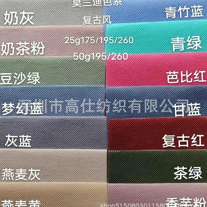 莫兰迪色口罩无纺布pp彩色无纺布卷纺粘无纺布面料现货供应