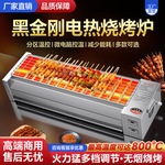电烤炉黑金刚电烧烤炉扒炉商用无烟烤生蚝羊肉串烤肉炉多功能