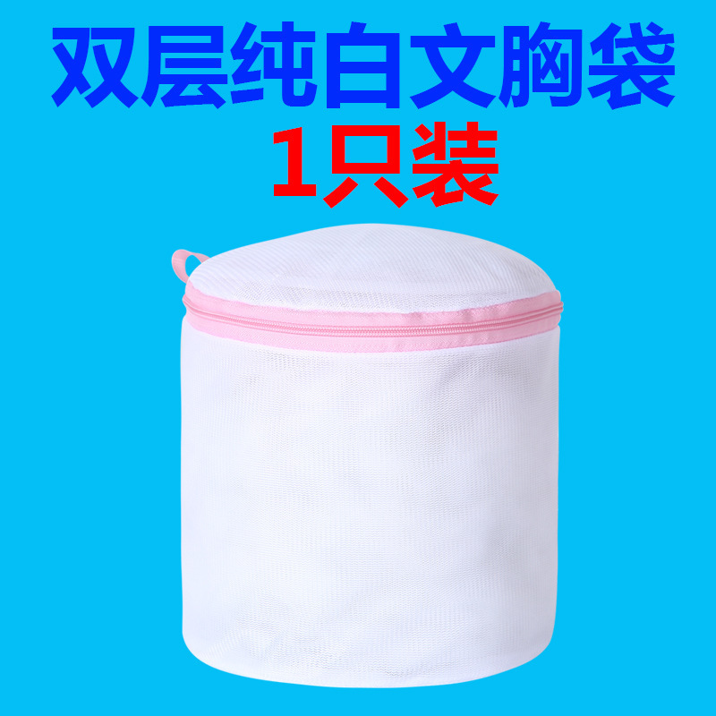 Lavar a máquina ropa interior anti-deformación bolsa de lavandería bolsa de sujetador bolsa de ropa interior bolsa de red de lavandería especial sujetador lavadora bolsa de lavado