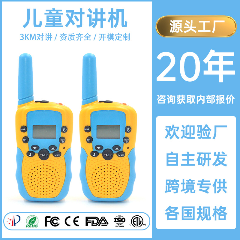 Color-Blocked Children's Walkie-Talkies, Available in Multiple Colors, Civilian Frequency T388, Shipped Directly from the Manufacturer, Outdoor Interactive Toys for Parent-Child Interaction