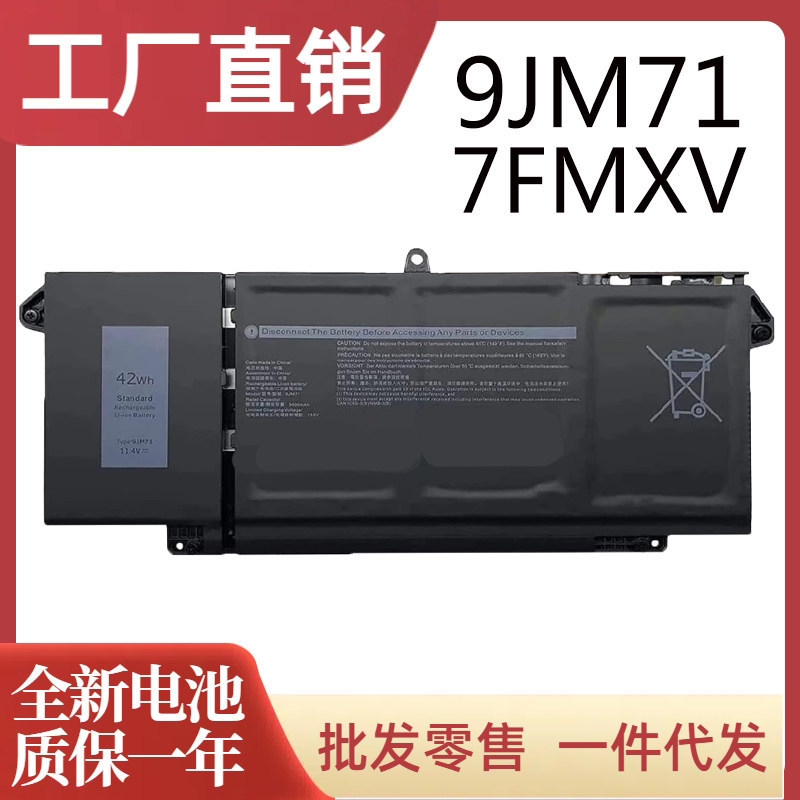Suitable for Dell Latitude 5320 7520 7320 7420 P134G 9Jm71 7Fmxv Battery