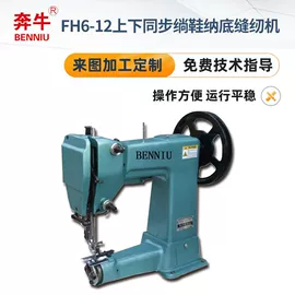 缝纫机;缝中设备;服装机械设备